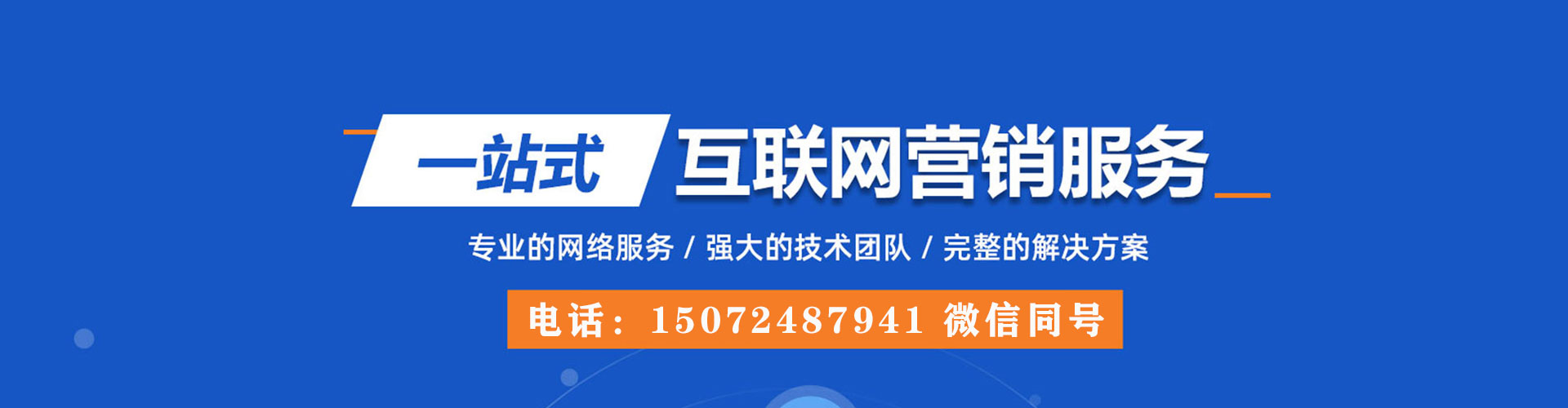咸阳百度推广开户